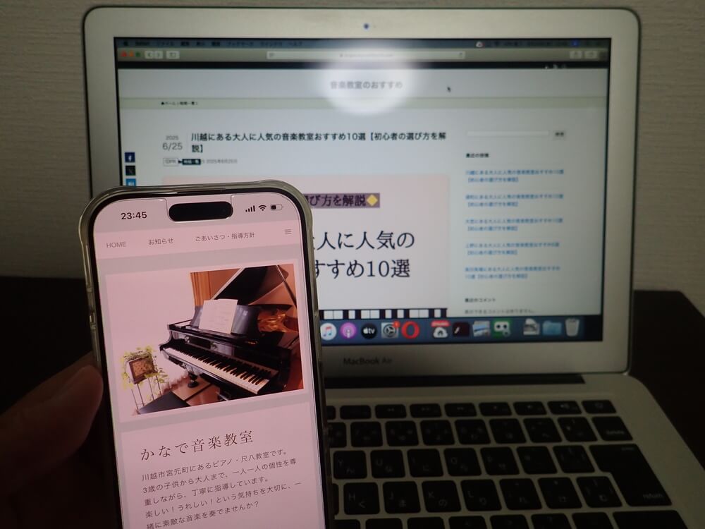かなで音楽教室
