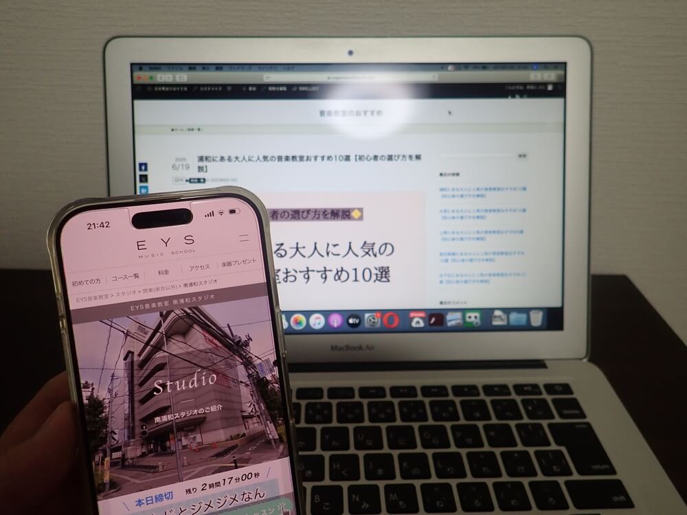 EYS音楽教室 南浦和スタジオ
