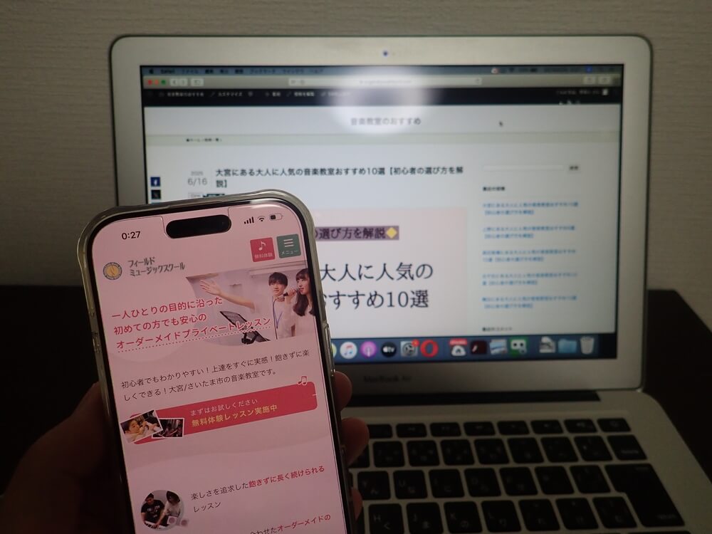 フィールドミュージックスクール 大宮校
