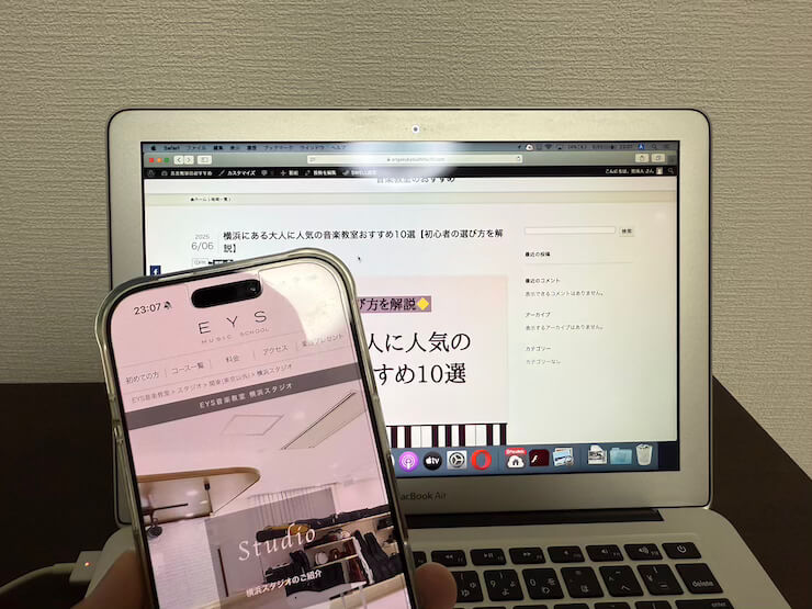 EYS音楽教室 横浜スタジオ