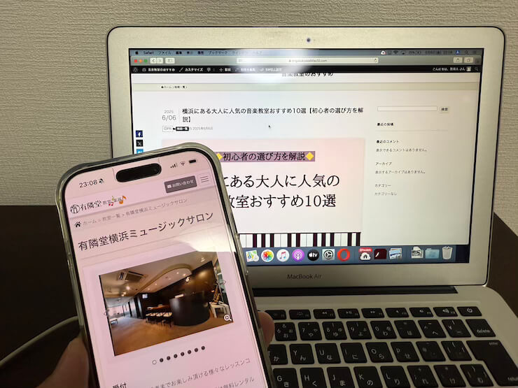 有隣堂 横浜ミュージックサロン