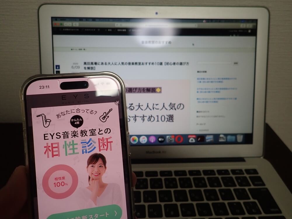 EYS音楽教室 高田馬場スタジオ