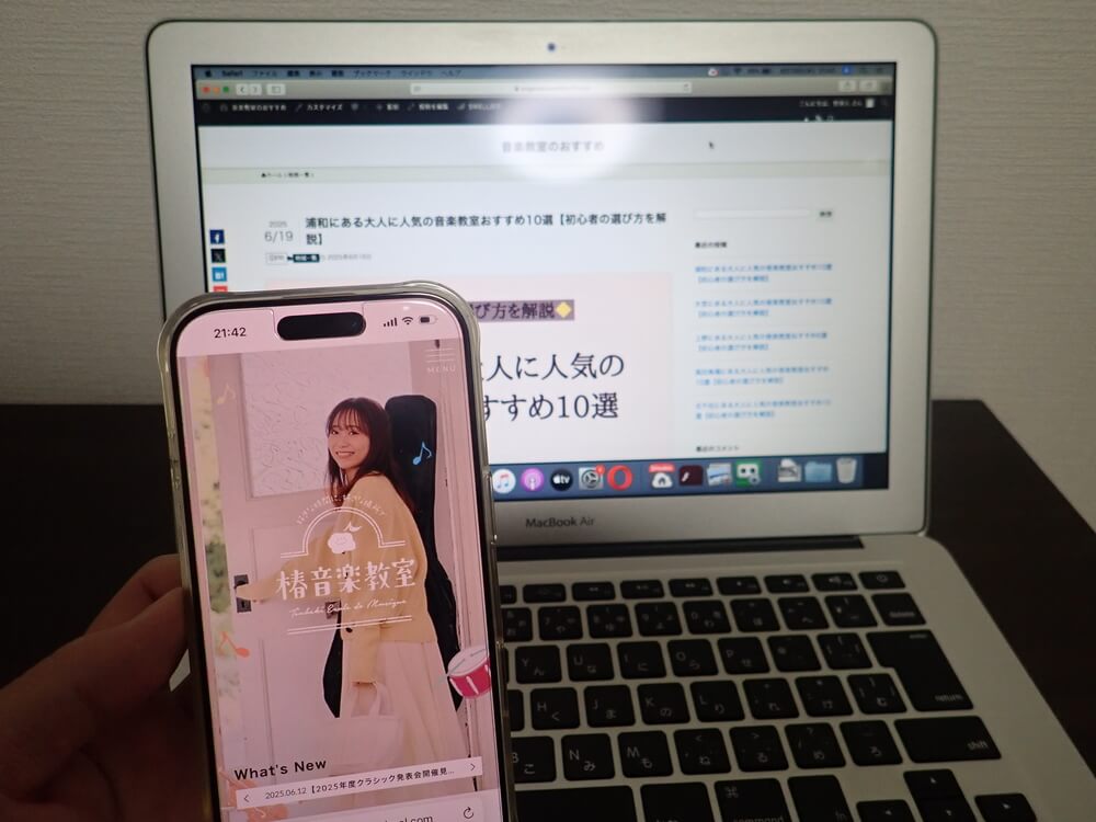 椿音楽教室