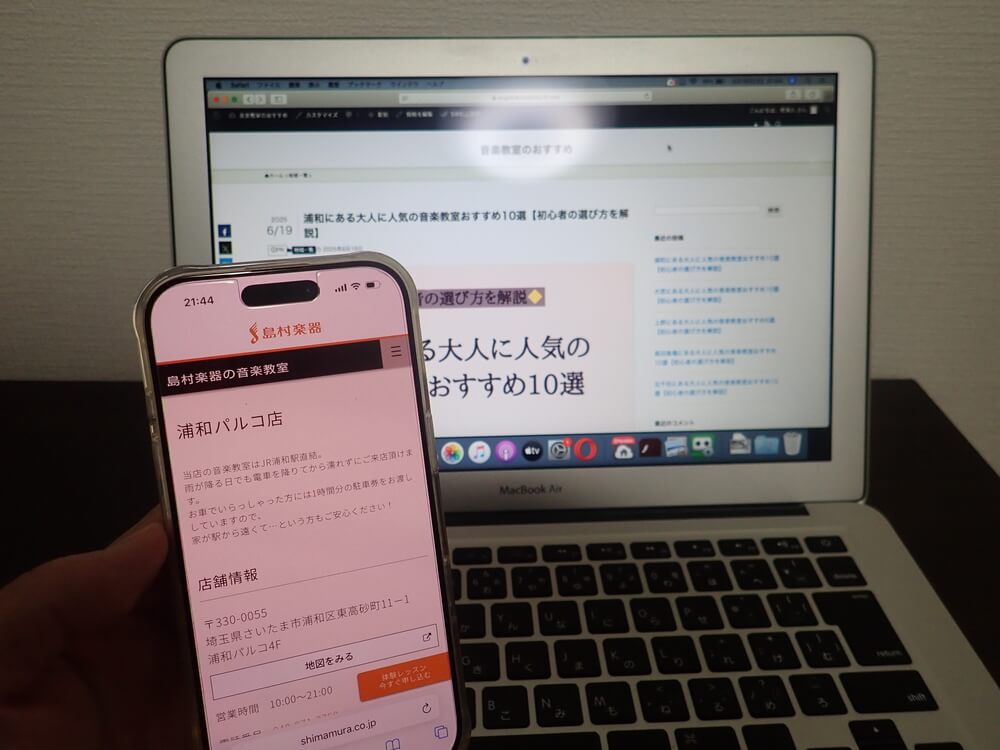 島村楽器 浦和パルコ店
