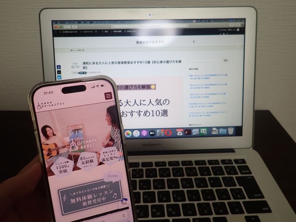 ギターレ&エアスト