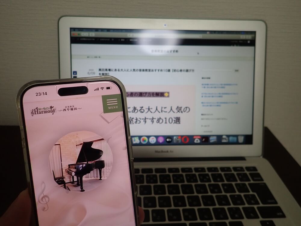 はーもにー音楽教室西早稲田