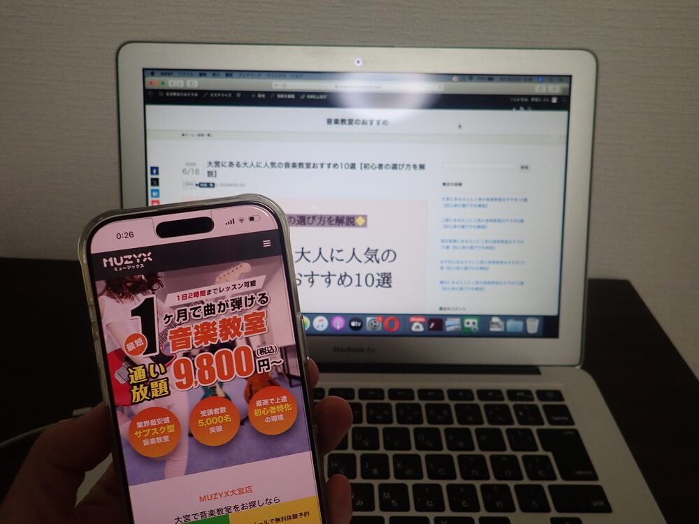 MUZYX大宮店