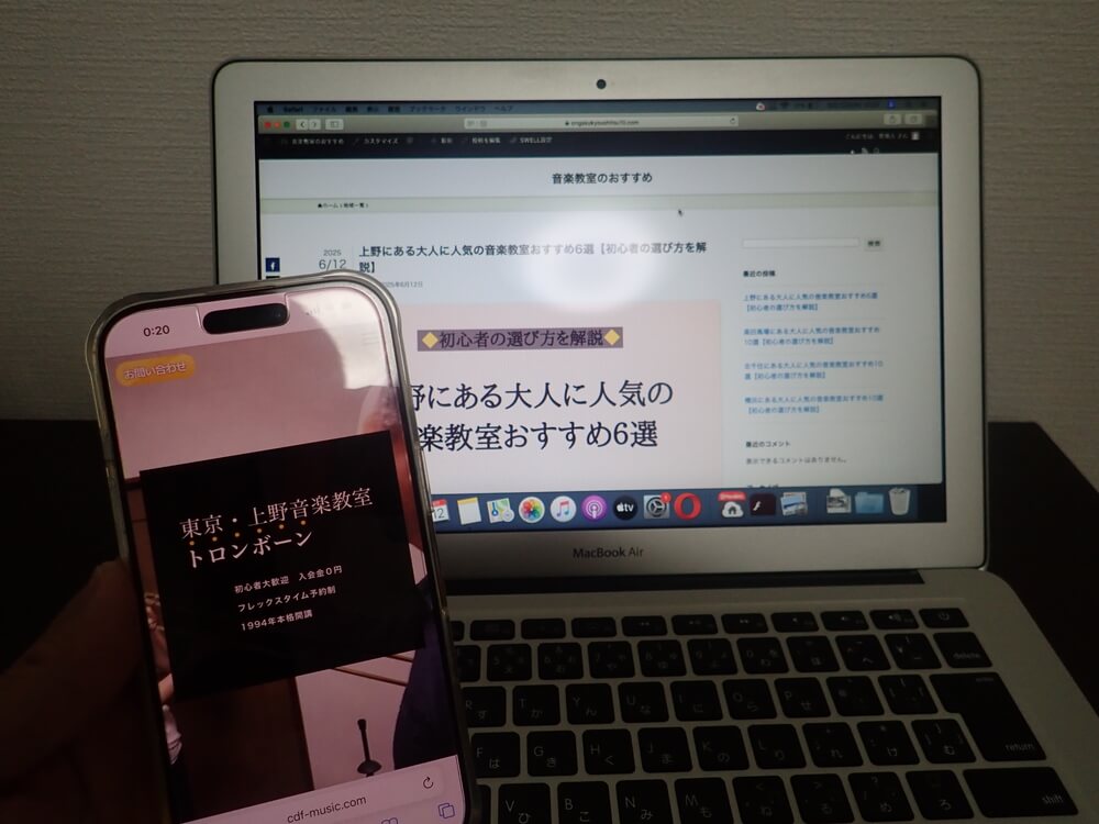 東京・上野音楽教室トロンボーン