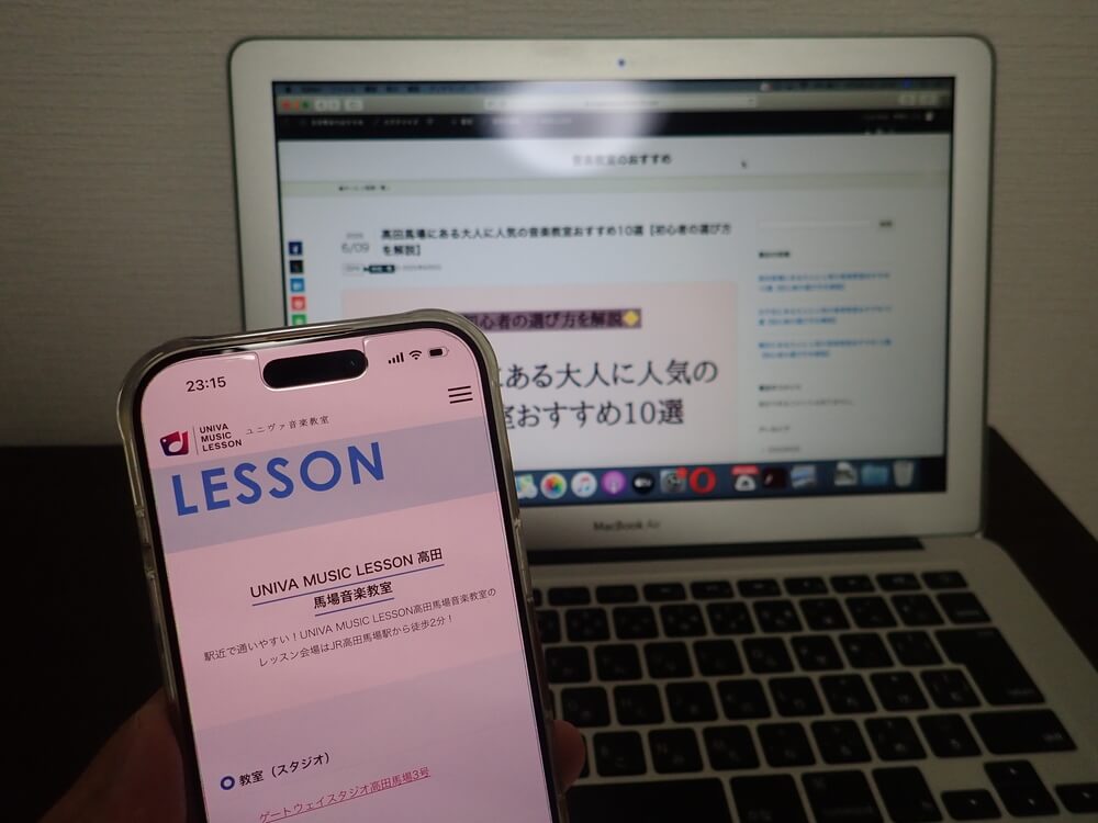 UNIVA MUSIC LESSON 高田馬場音楽教室