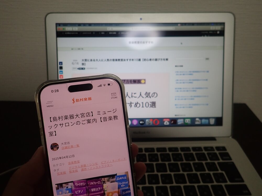 島村楽器 ミュージックサロン大宮