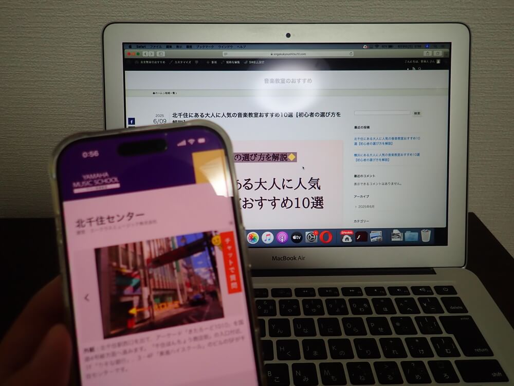 ヤマハ音楽教室 千住センター