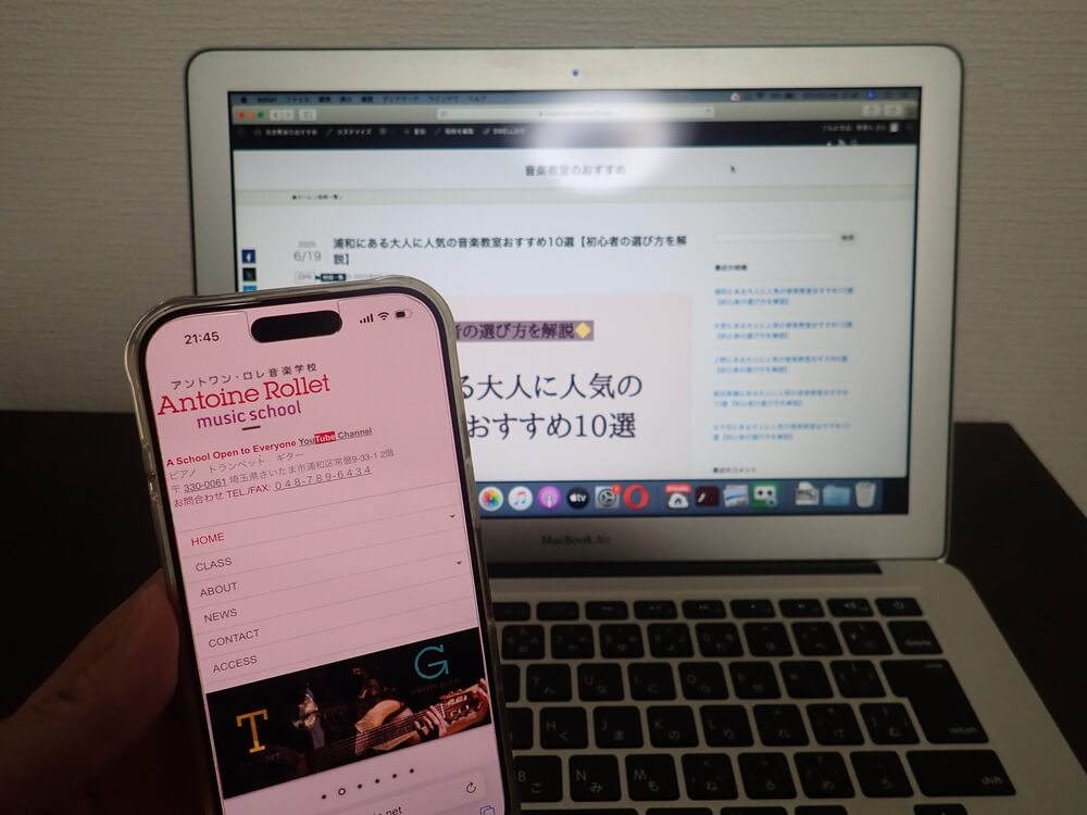 アントワンロレ音楽学校