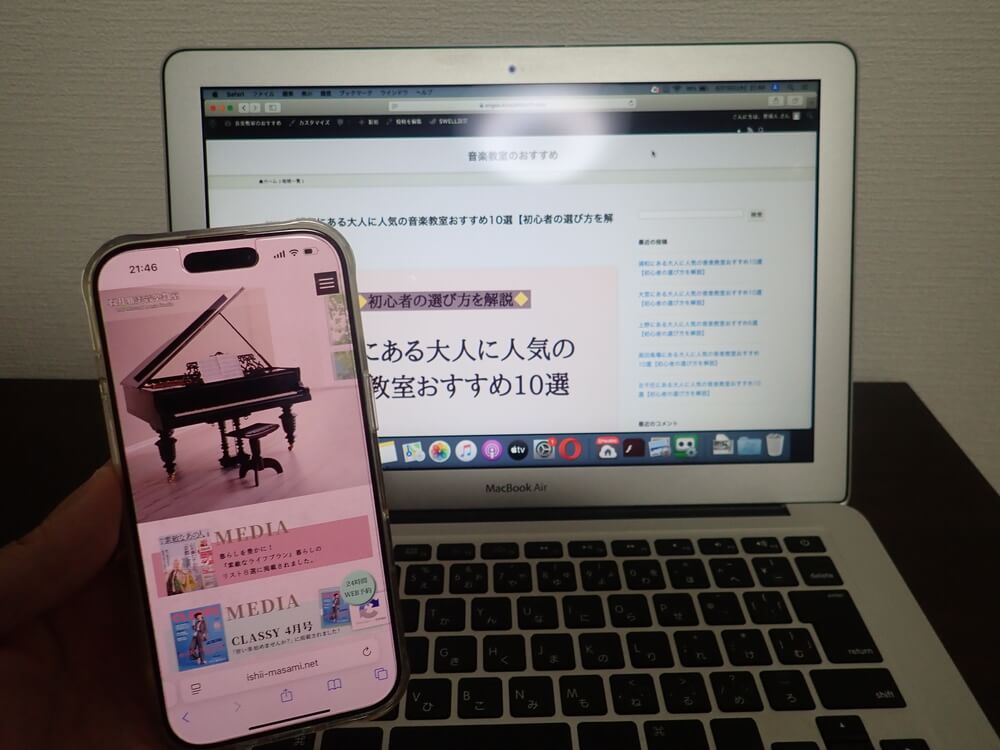石井雅美音楽教室