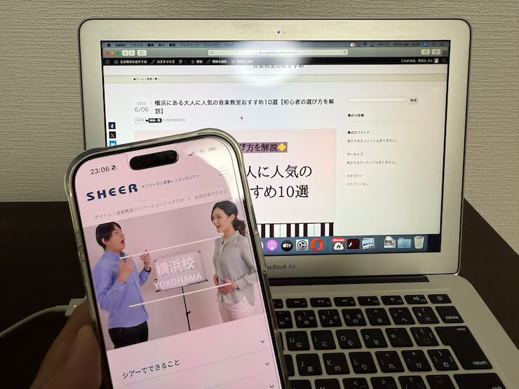 シアーミュージック横浜校・西口校
