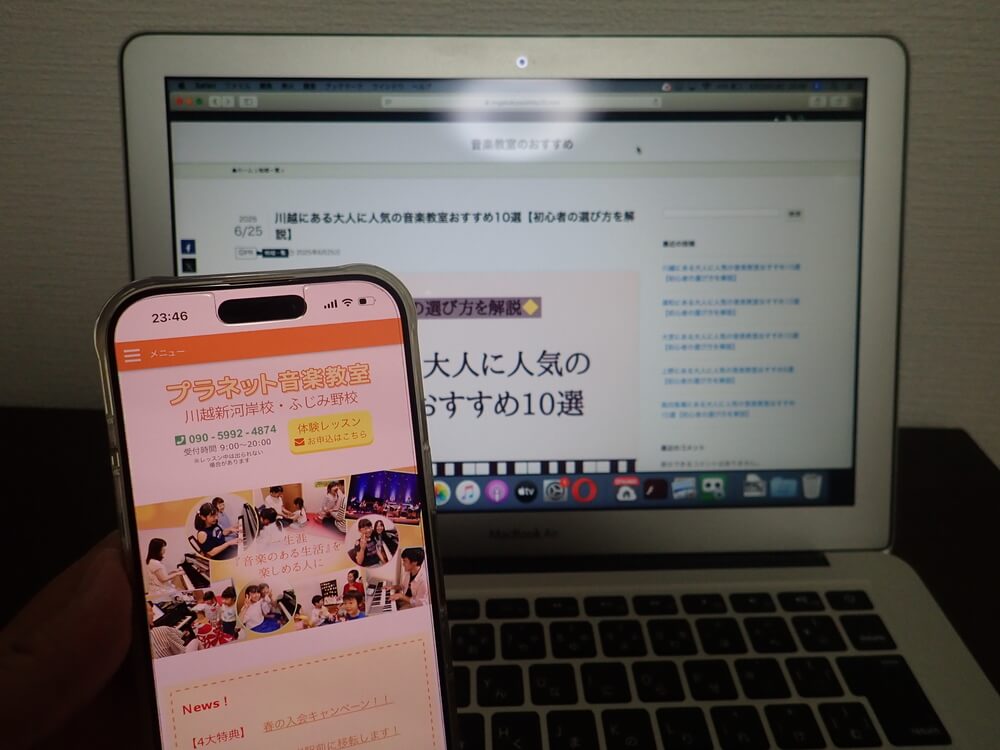 プラネット音楽教室 川越新河岸教室
