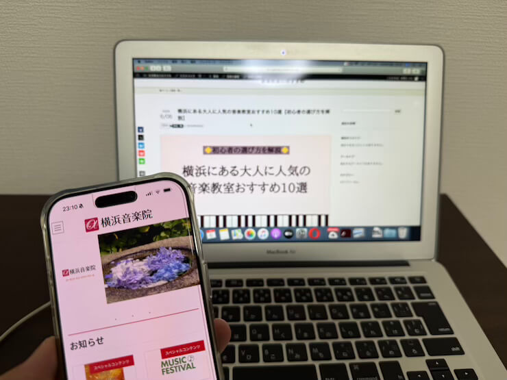 横浜音楽院