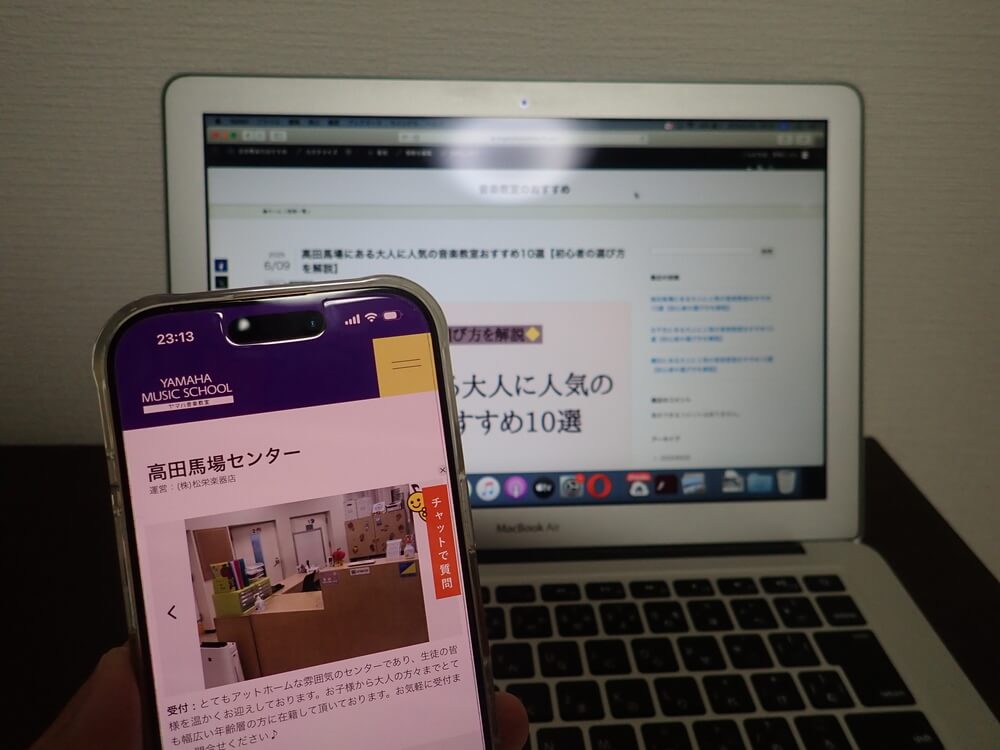 ヤマハ高田馬場センター