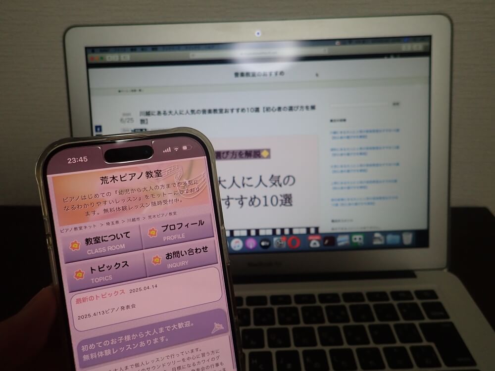 あらきピアノ教室