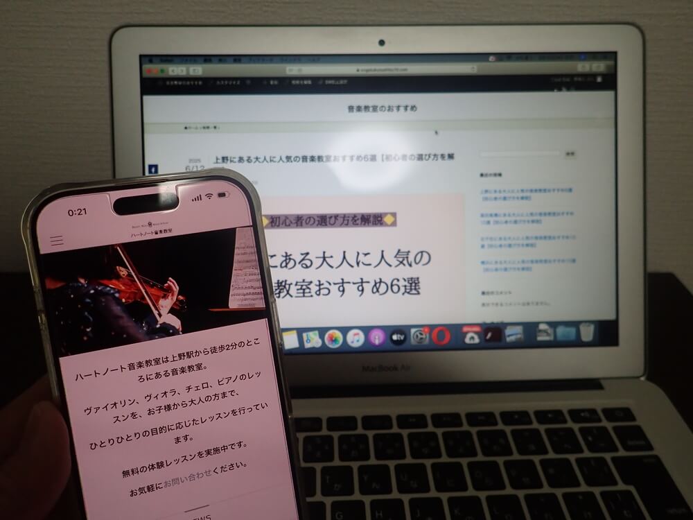 ハートノート音楽教室