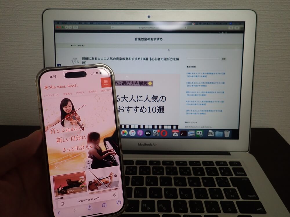 アルテミュージックスクール