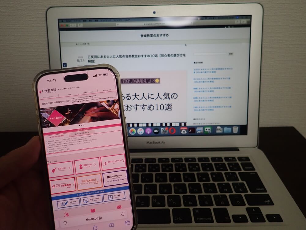トート音楽院 五反田