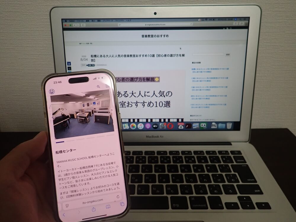 ヤマハ音楽教室伊藤楽器船橋センター