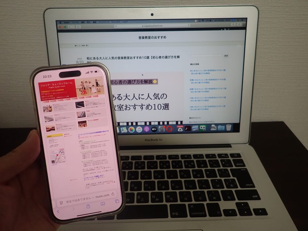 フォリア・ミュー ジックルーム