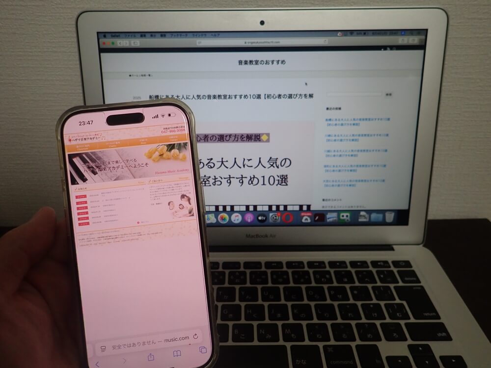 ハザマミュージックスクール