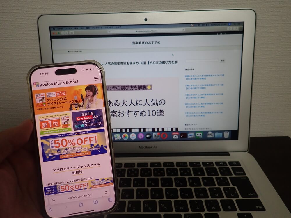 アバロンミュージックスクール船橋校