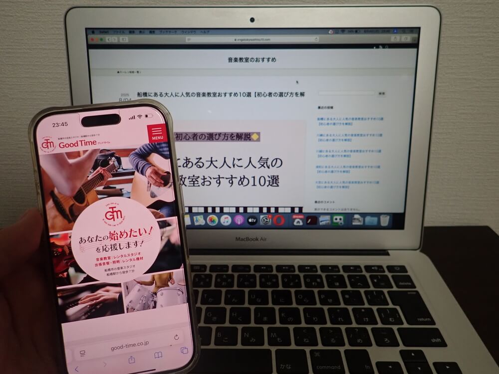 グッドタイムミュージックスクール
