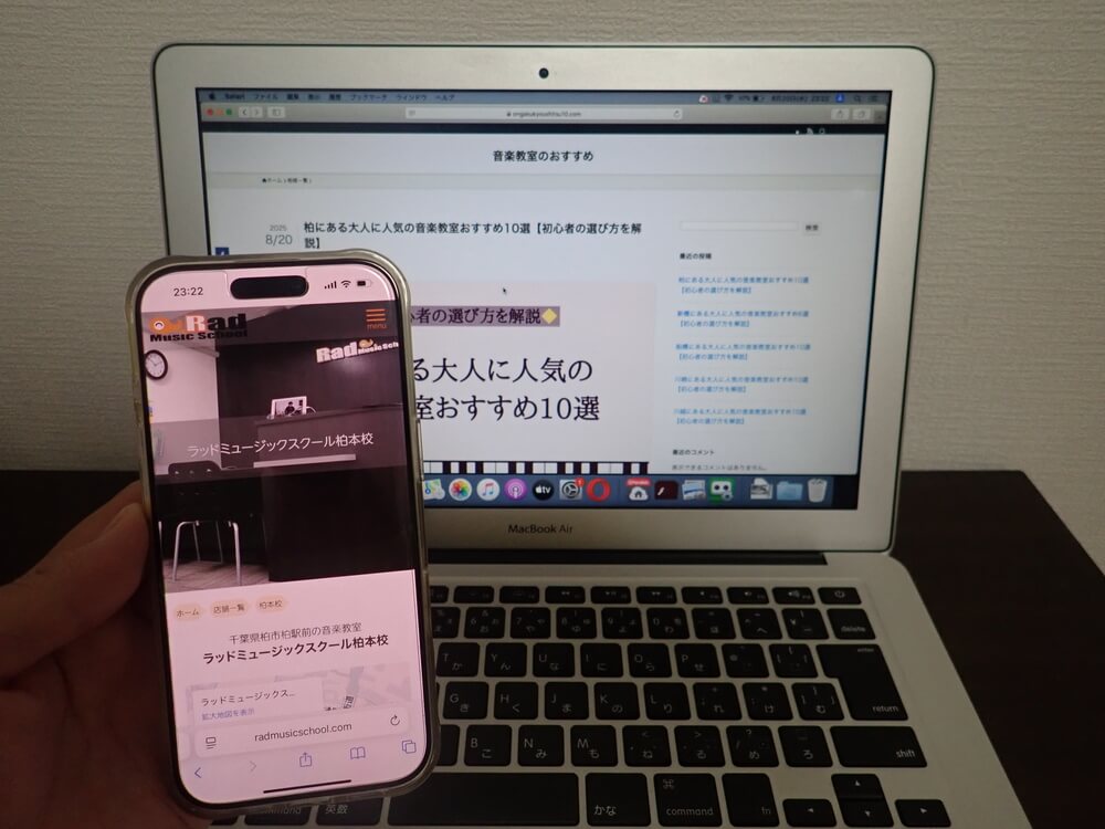 ラッドミュージックスクール柏本校