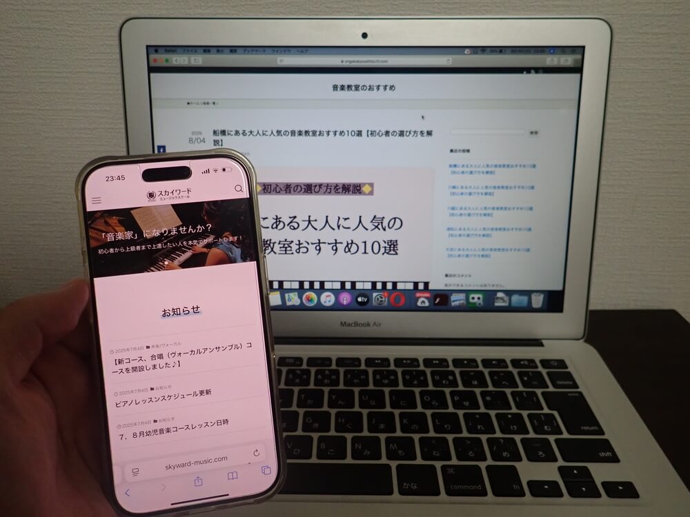 スカイワード ミュージックスクール船橋本校