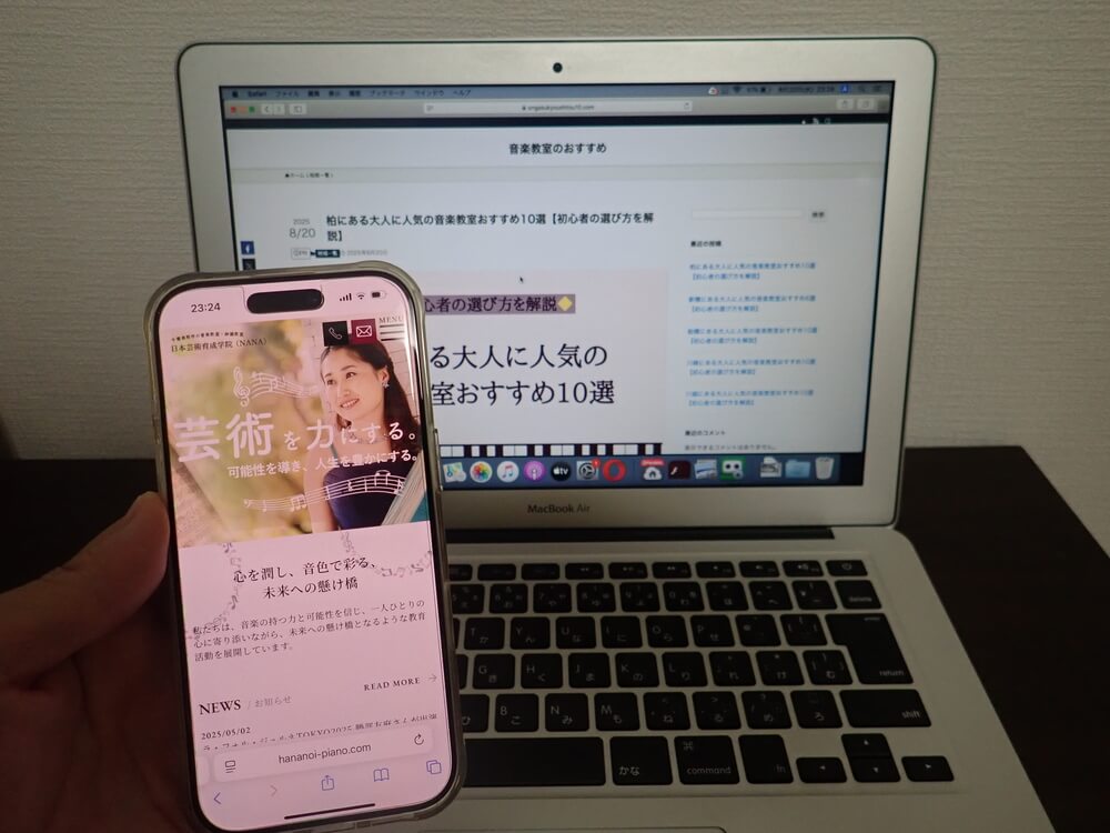 日本芸術育成学院NANA