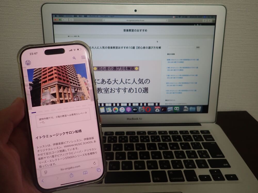 ヤマハ音楽教室 イトウミュージックサロン船橋