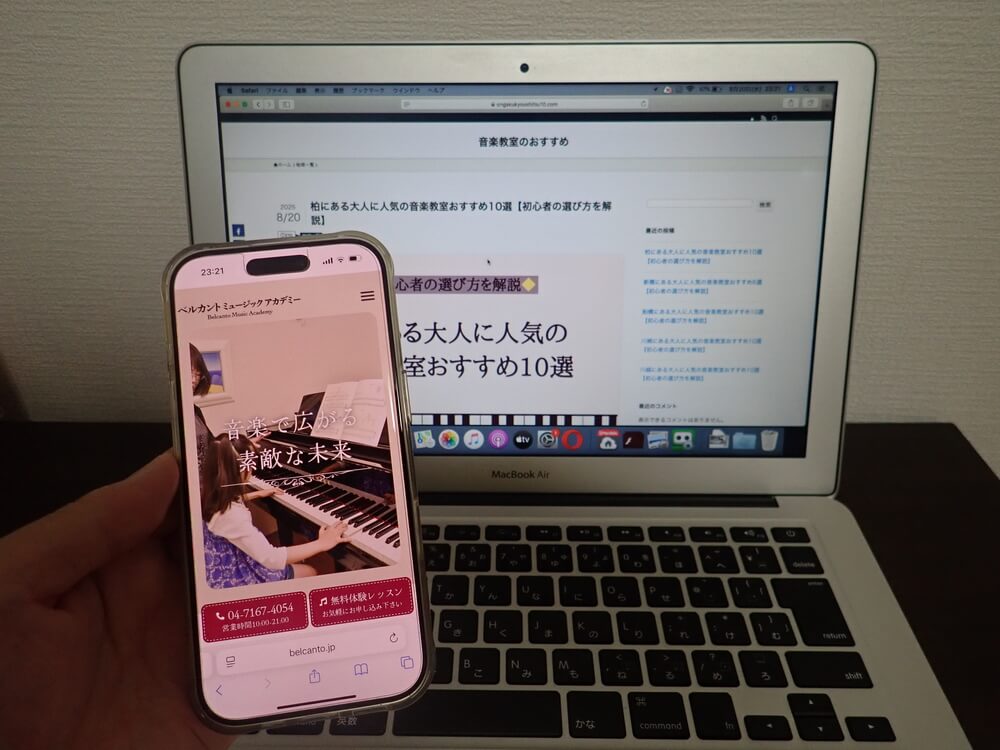 ベルカントミュージックアカデミー