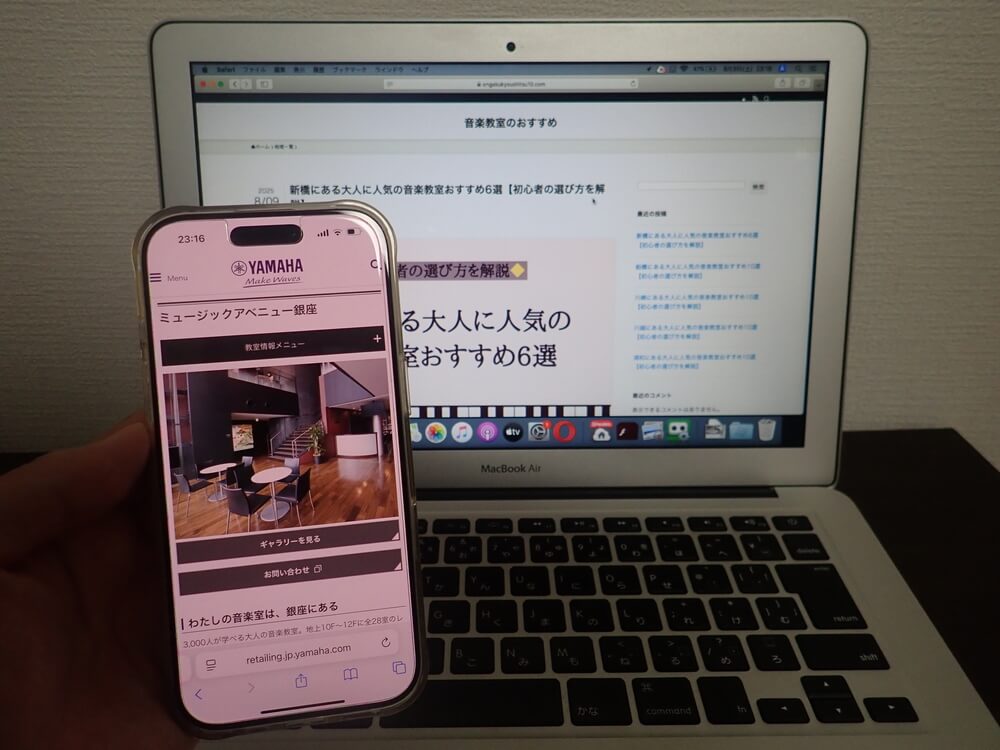 ミュージックアベニュー銀座