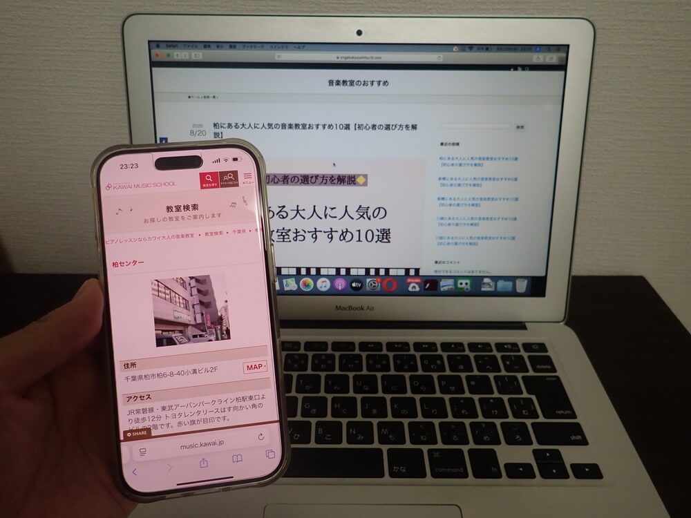 カワイ音楽教室柏センター