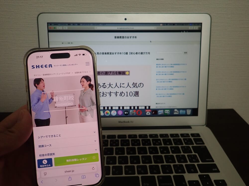 シアーミュージック錦糸町校