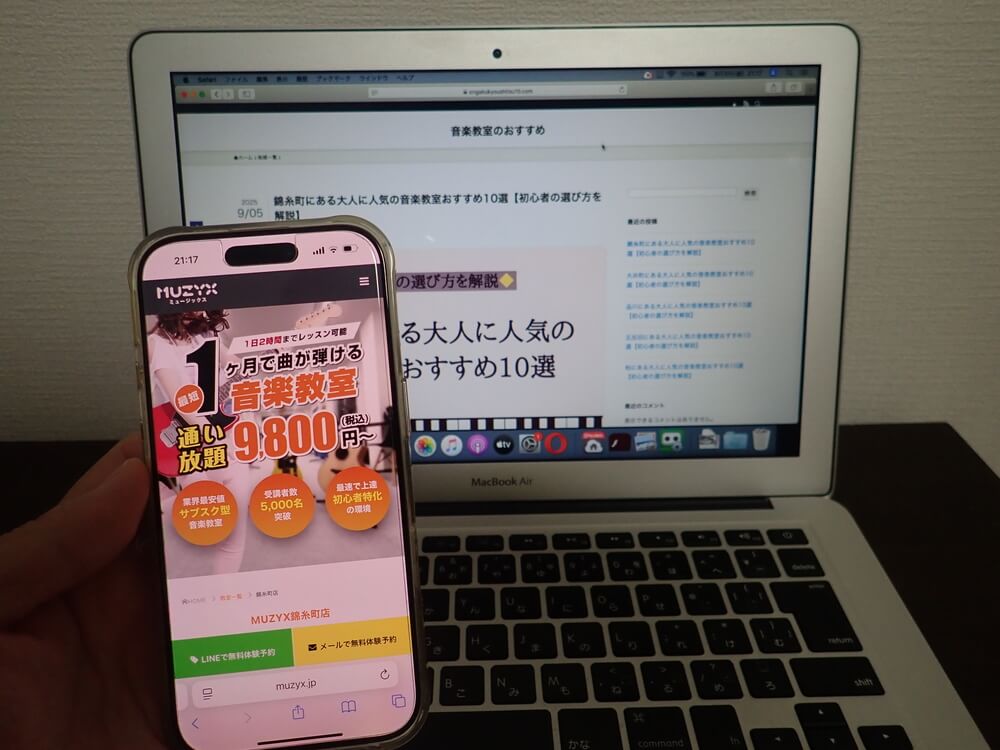 MUZYX錦糸町店