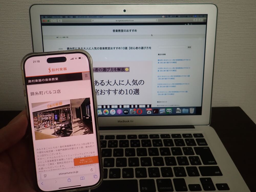 島村楽器 錦糸町パルコ店
